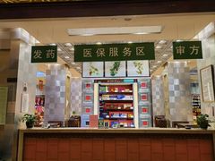 -北京同仁堂(四川中路店)