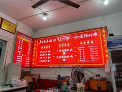 -关中道乡村爆肚面馆(玄风桥店)
