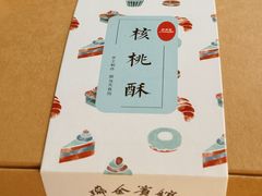 -梦菲思饼屋(瑞金宾馆店)