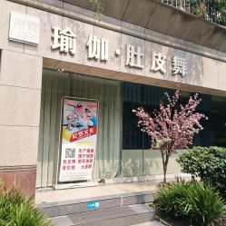 -榕树上·瑜伽普拉提