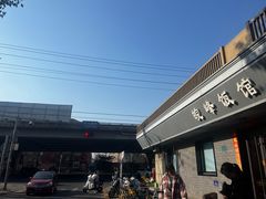-北大地皖峰饭馆