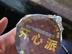-红花点心局(护国寺店)
