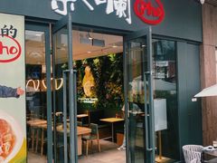门面-蔡澜Pho·越南粉餐厅(海上世界店)