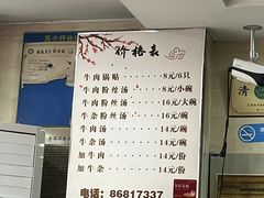 -回回锅贴(小河沿店)