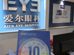 -武汉大学附属爱尔眼科医院(湖北总院)