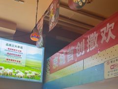 -撒拉花儿·新疆菜·清真(太阳宫店)