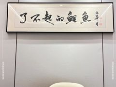 -阿五黄河大鲤鱼(英协路店)