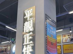 -肥韬茶餐厅(海上世界店)