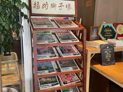 -扬州狮子楼·非遗淮扬菜(总店)