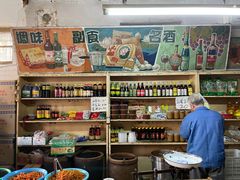 -赵府街副食店