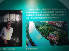 -成都市活水公园