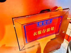 -贤合庄·鲜切牛肉自助火锅(滨海万达店)