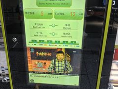 -苏州园区站