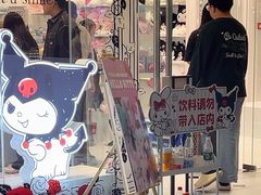 -三丽鸥(北京荟聚店)