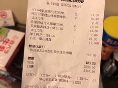 -Wellcome(庄士敦道店)