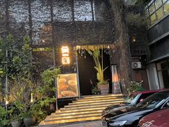 -肴约·花园式餐厅(湖里店)