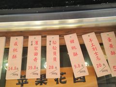 -苹果花园(龙漕路店)