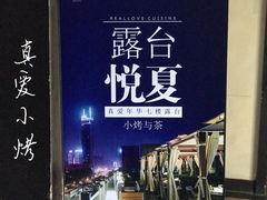 -真爱中国餐馆·年华店(朱雀大街店)