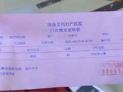 -济南艾玛体检中心