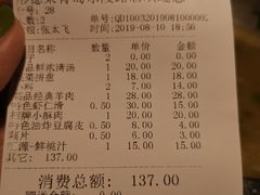 账单-彤德莱火锅(乐陵路店)