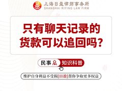 -上海日盈律师事务所·法律咨询