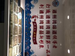 -曹家大院(通州店)