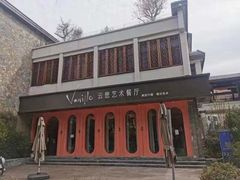 -云想 广式茶餐厅