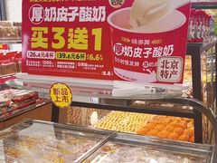 -味多美蛋糕(安定门店)