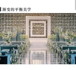 -汇爱婚礼