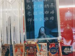 -隐象老挝咖啡手标泰奶