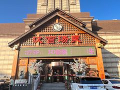 -汉宫汤泉汗蒸洗浴(五四广场店)