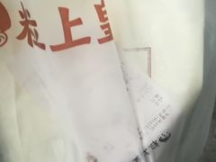 -粒上皇(上海瞿溪路店)