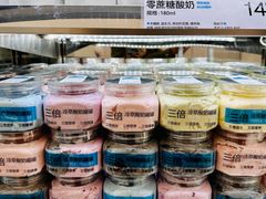 -白色日记·手作酸奶(麦凯乐店)