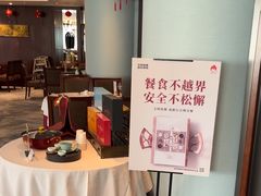 -粤财皇冠假日酒店·彩华轩中餐厅