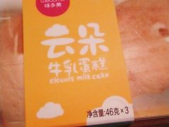牛乳蛋糕-味多美(江桥万达店)
