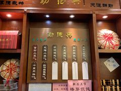 菜单-勤德兴(湖滨路店)