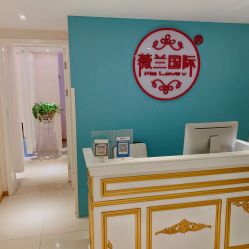 -薇兰专业脱毛连锁机构