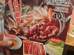 -味千拉面(煌华新纪元购物广场店)