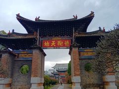 -建水文庙