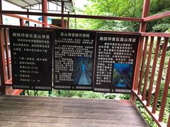 -鹿院坪生态旅游景区