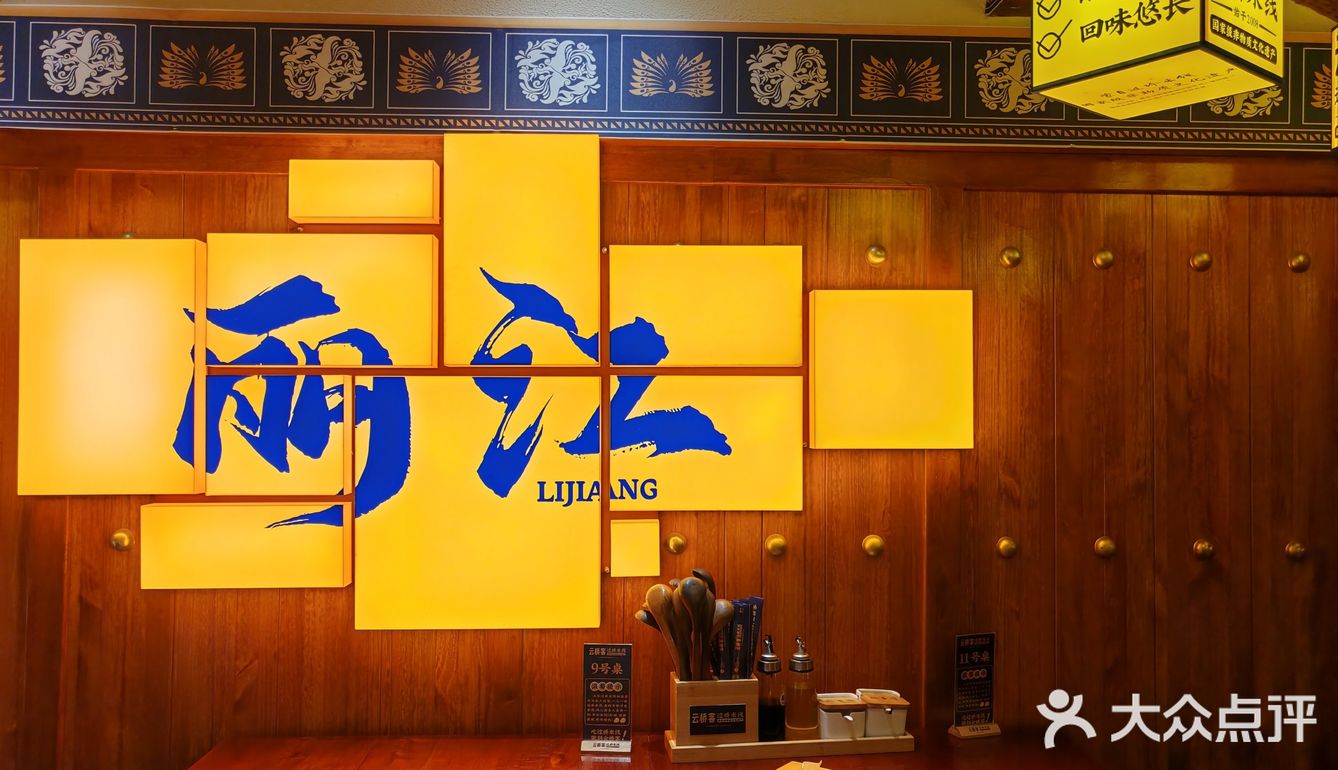 今天的幸福是米线～