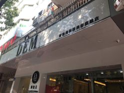 -DEM缔怡美科技美容