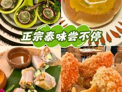 -太食獸泰式茶餐厅(IFS国金中心店)