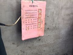 -老婆婆炒饭(小白楼1902欧式风情街店)