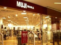 -MUJI无印良品(天一国购店)