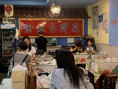 -金姐台湾菜(珠江路店)