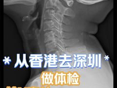 -爱康国宾体检中心(福田分院)