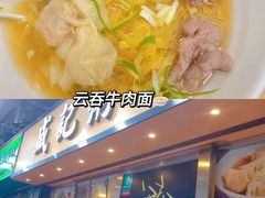 -盛记粥面(佐敦店)