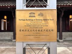 -走马楼饭庄(慈城古县城店)