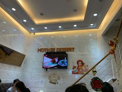 -甜心妈妈·榴莲星级糖水(北京路总店)